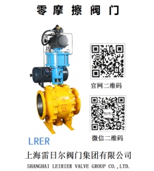 零摩擦阀门