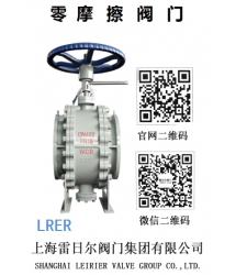 零摩擦阀门