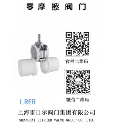 零摩擦阀门