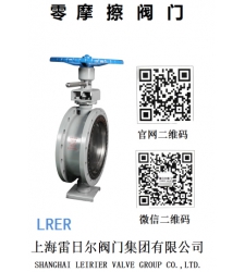 零摩擦阀门