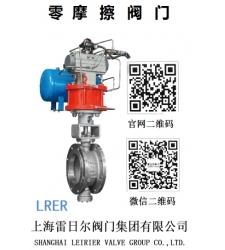 零摩擦阀门