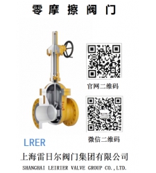 零摩擦阀门