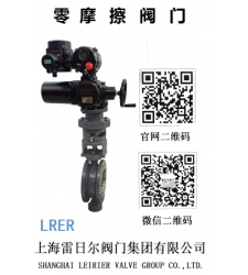 零摩擦阀门