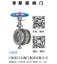 零摩擦阀门