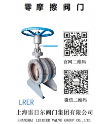 零摩擦阀门