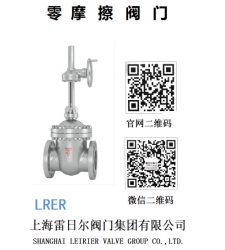 零摩擦阀门