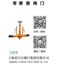 零摩擦埋地燃气阀