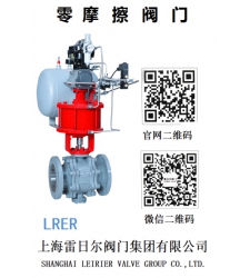 零摩擦阀门