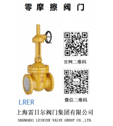 零摩擦阀门