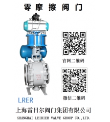 零摩擦阀门